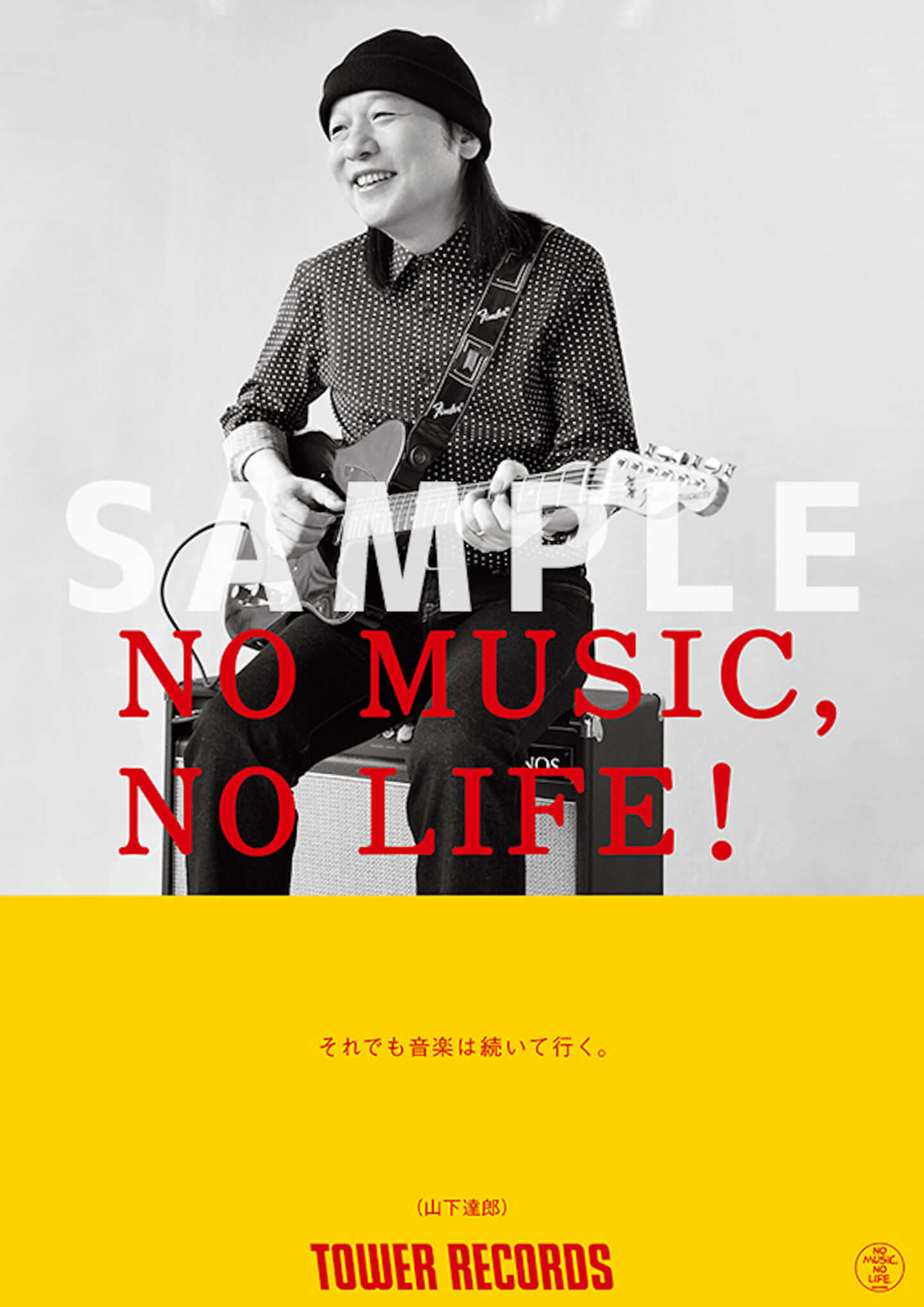 山下達郎が「NO MUSIC, NO LIFE.」シリーズに11年ぶり登場｜コメントが