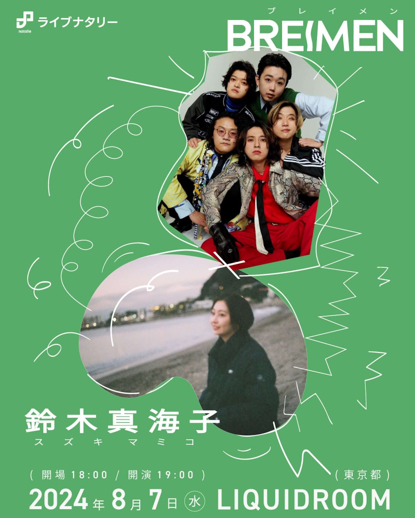 鈴木真海子　2枚セット 鈴木真海子2枚セット