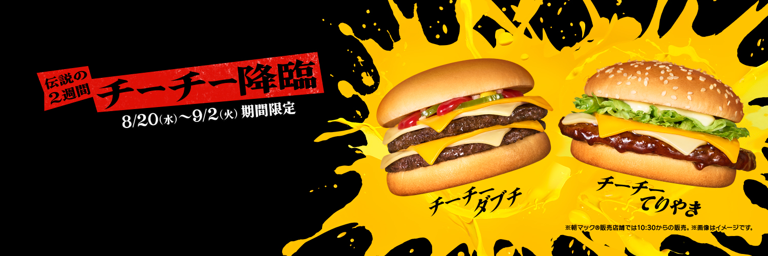 【超美品】チコリータ マクドナルド 渦巻きホロ マクドナルド 2025年最新】チコリータ マクドナルドの人気アイテム - メルカリ