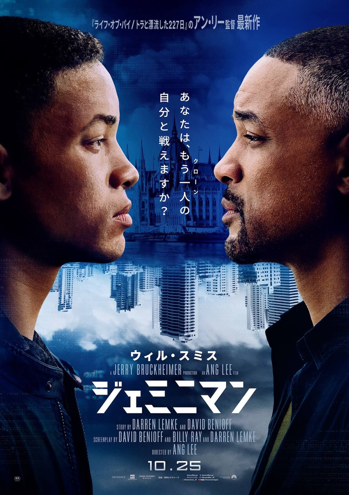 若い ウィル スミス Vs リアル ウィル スミス実現 ジェミニマン ポスター解禁 アカデミー受賞アン リー監督作品 19年5月29日 エキサイトニュース