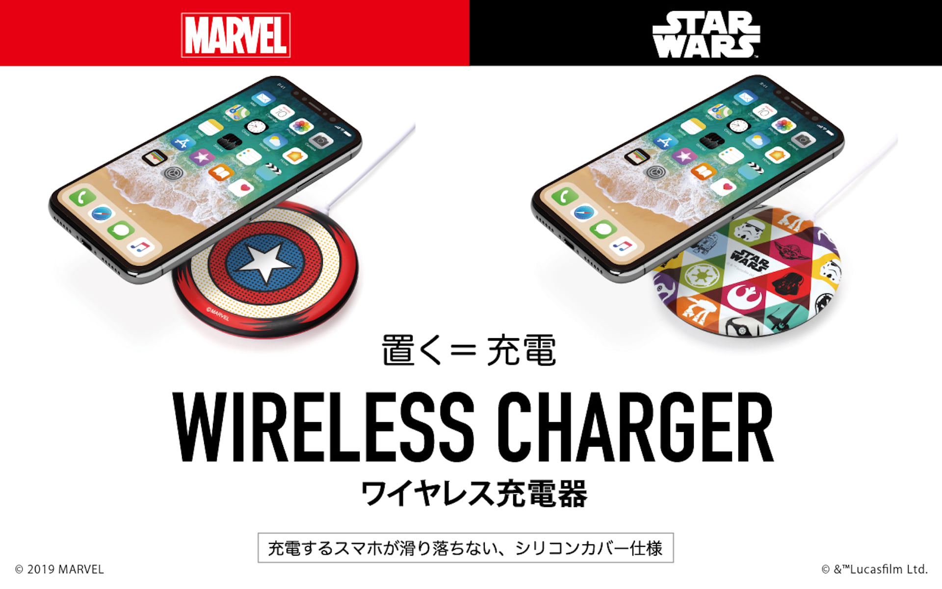 Marvel Starwars 仕様のqi認証ワイヤレス充電器が登場 厚さ12mm 置くだけで充電可能 19年7月18日 エキサイトニュース