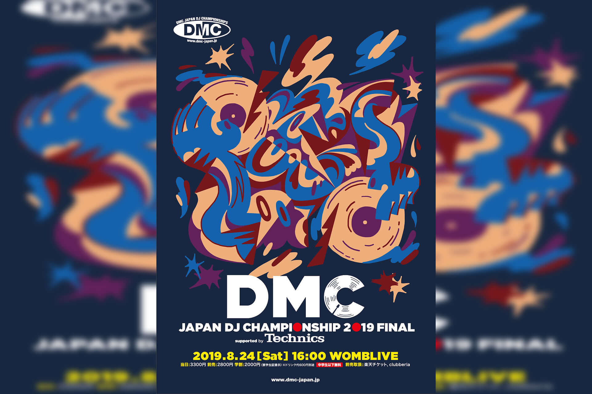 【正規通販】 世界一のDJを決める最も権威のあるDJの大会DMC WORLD DJ CHAMPIONSHIP FINALS 2017 V.A DMC learnrealjapanese.com
