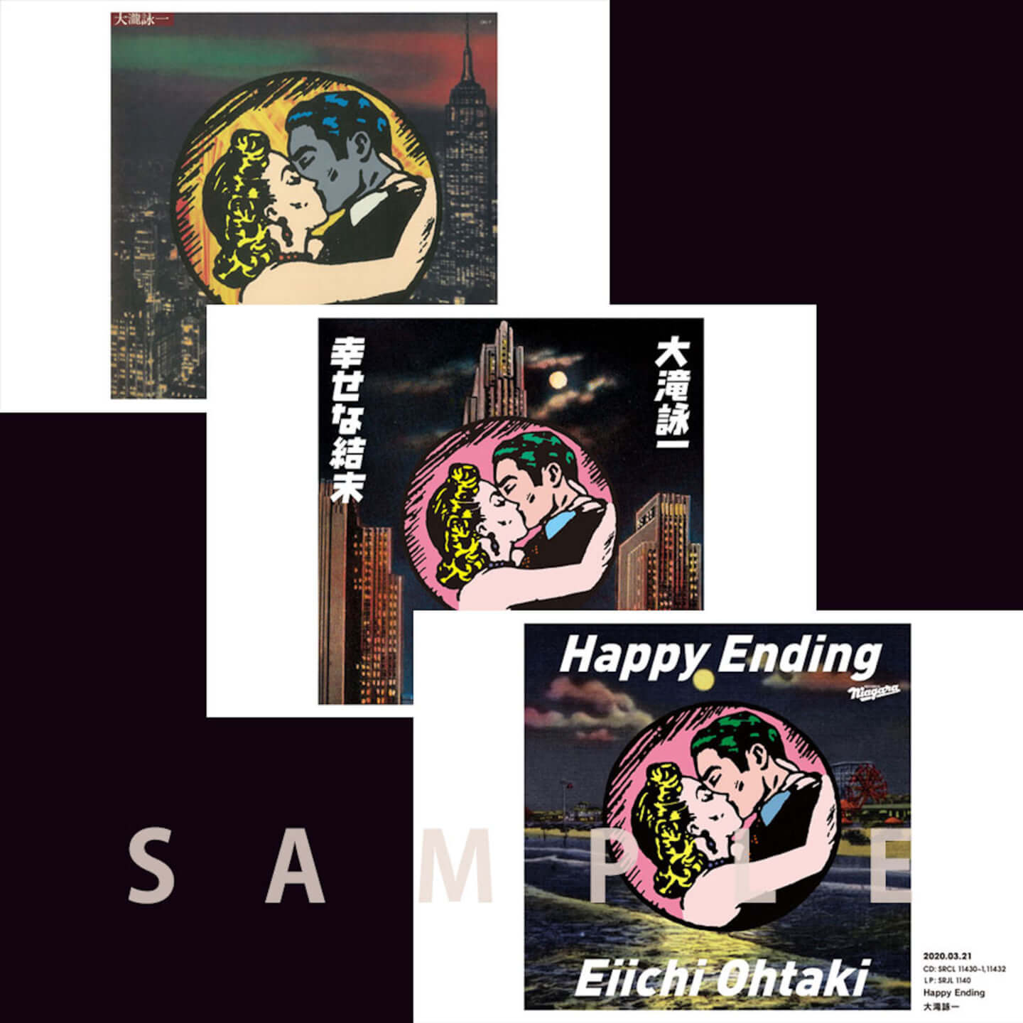 大滝詠一デビュー50周年記念盤『Happy Ending』収録楽曲が解禁！予約 