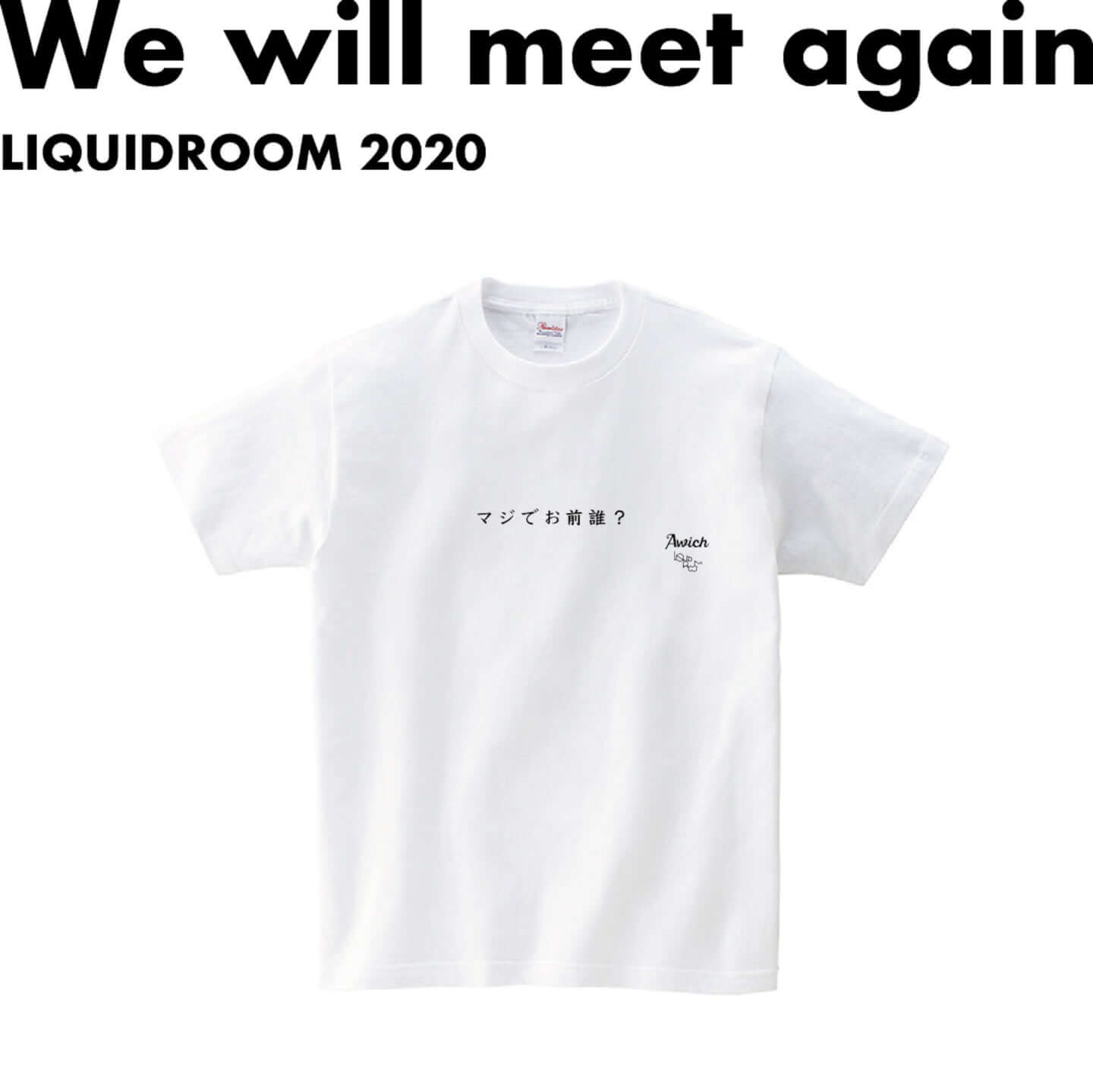 Awich、世に問う「お前誰T」 LIQUIDROOMとアーティストたちによるメッセージTシャツ・プロジェクト〈We will meet  again〉より発表 (2020年5月29日) - エキサイトニュース