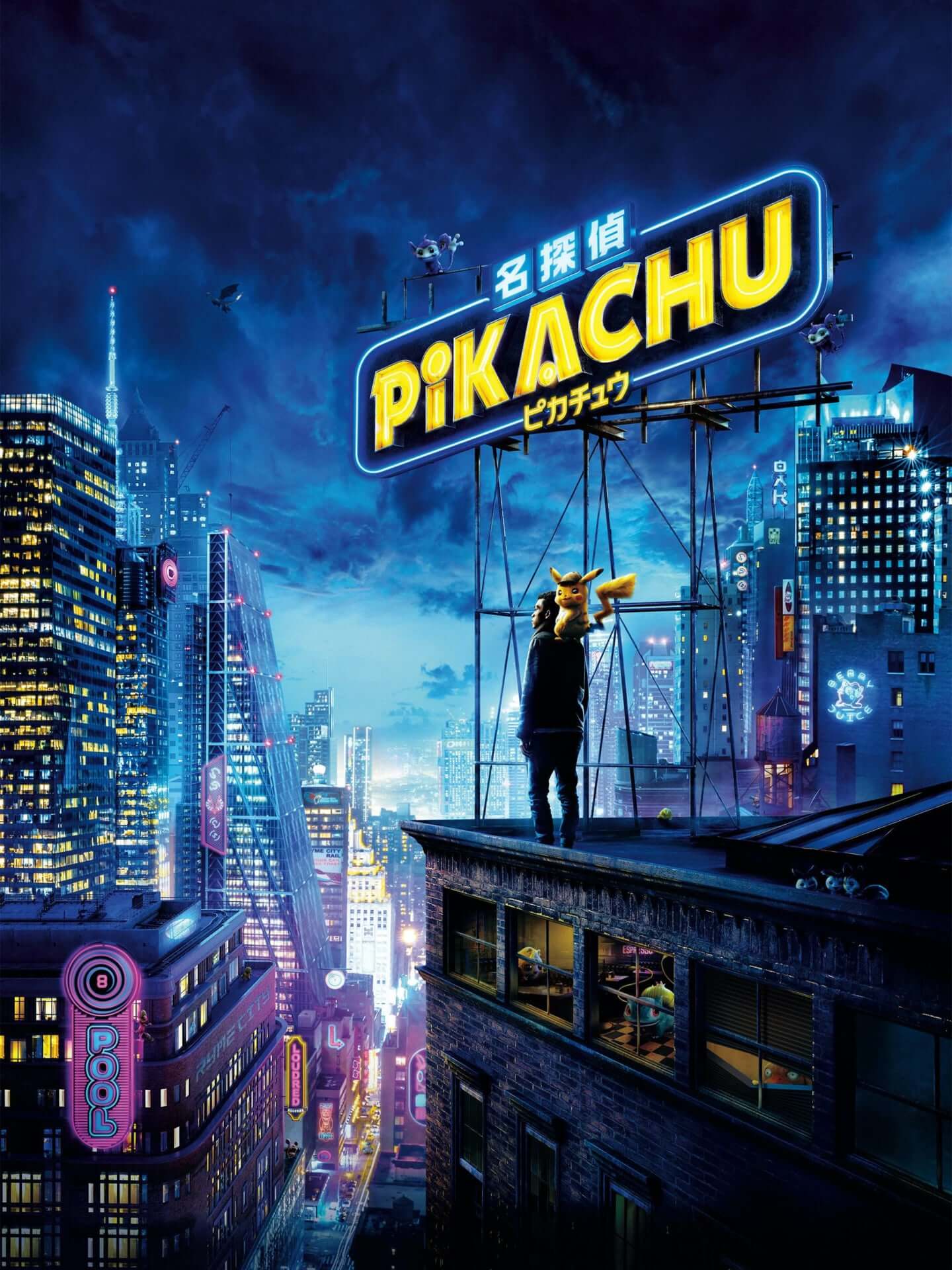 Amazon Prime Video10月新着コンテンツに 名探偵ピカチュウ や ウォーキング デッド ワールド ビヨンド など続々登場 アニメには 池袋ウエストゲートパーク 呪術廻戦 も 年9月24日 エキサイトニュース 2 3