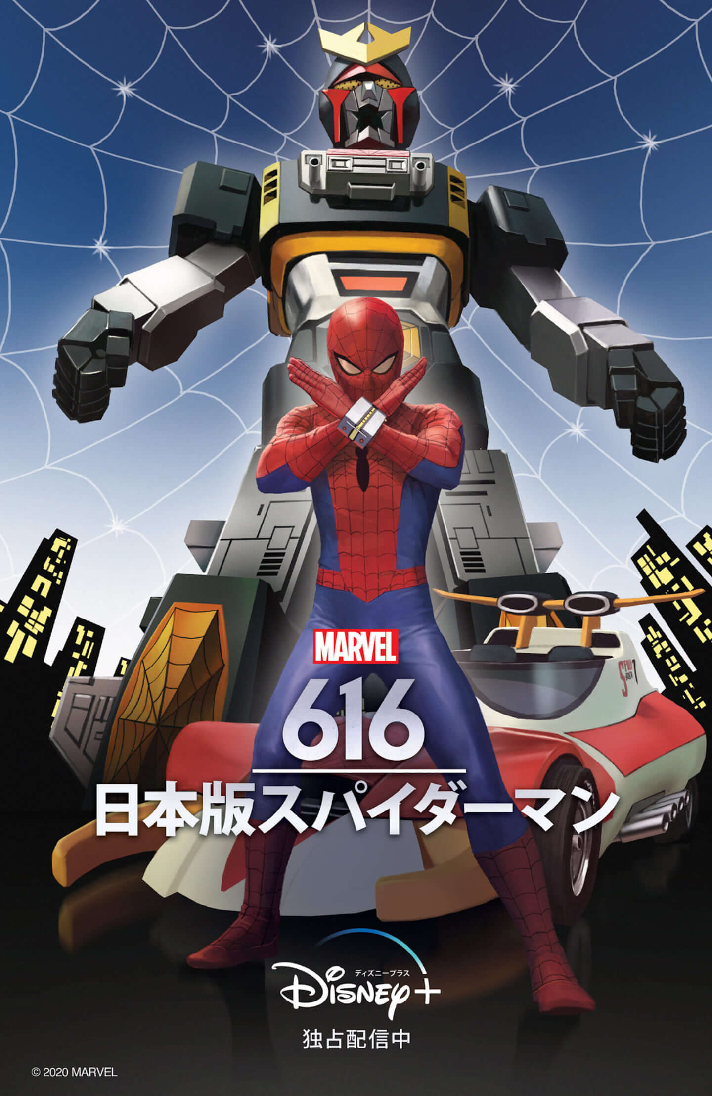 東映版スパイダーマン』の魅力に迫る！？『マーベル616』を手がけた