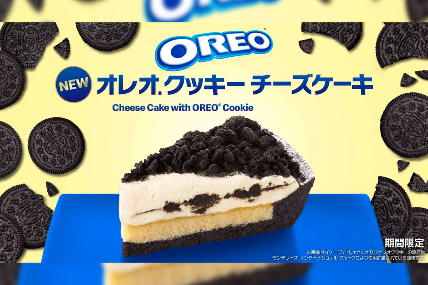 マクドナルドからオレオとのコラボチーズケーキ オレオ クッキー チーズケーキ が期間限定発売決定 500円のケーキセットも 21年3月17日 エキサイトニュース