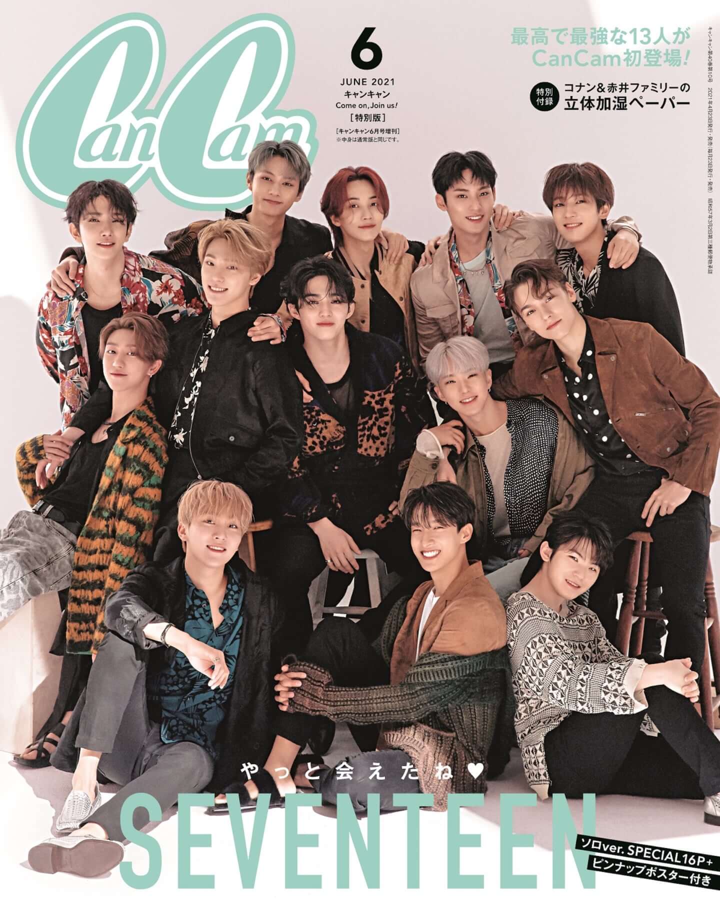 SEVENTEEN セブチ 雑誌 GINGER ➂ - K-POP・アジア