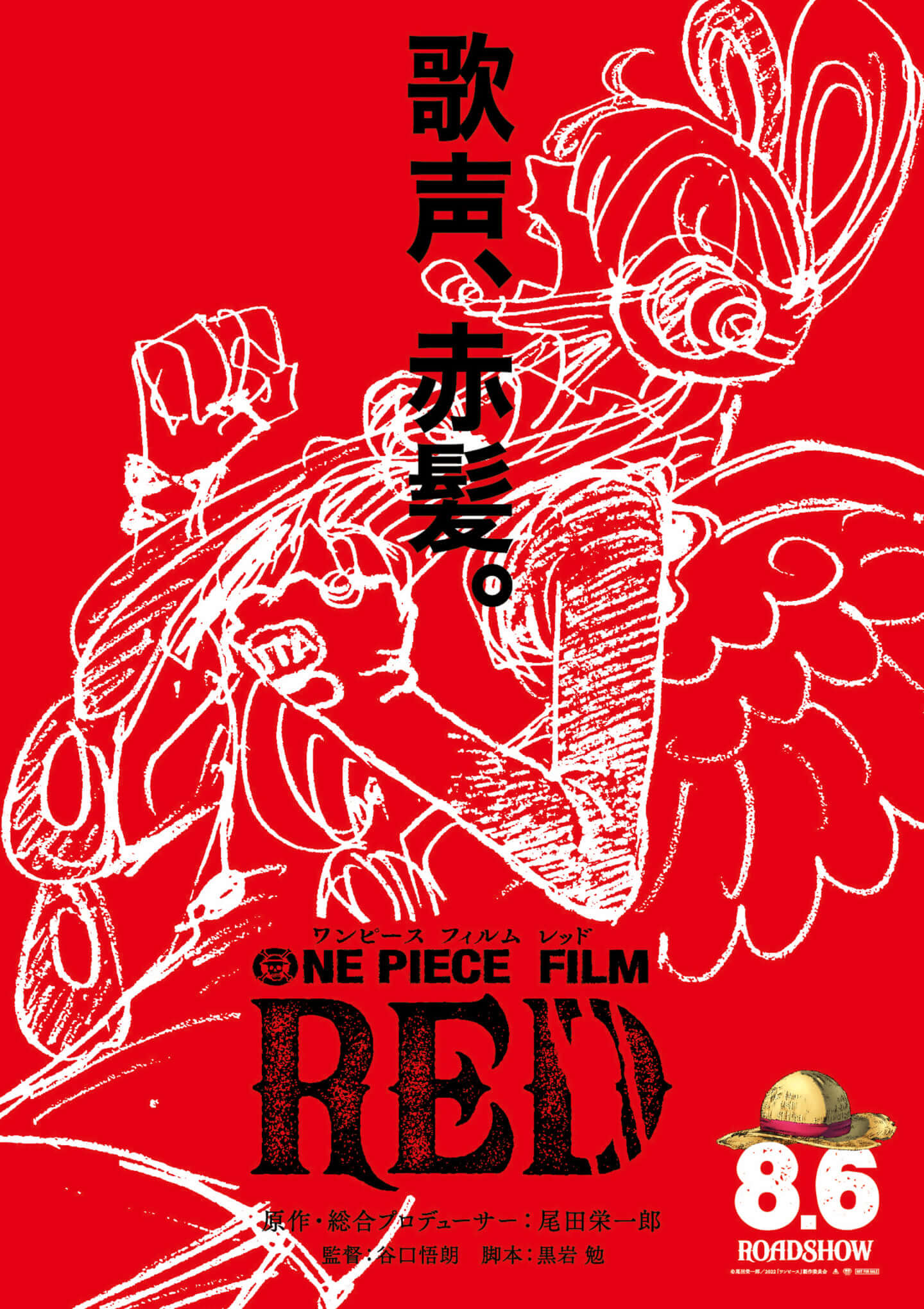 尾田栄一郎が総合プロデューサーを務める劇場版第4弾 One Piece Film Red の特報 ティザービジュアルが解禁 コードギアス シリーズの谷口悟朗が監督 21年11月22日 エキサイトニュース