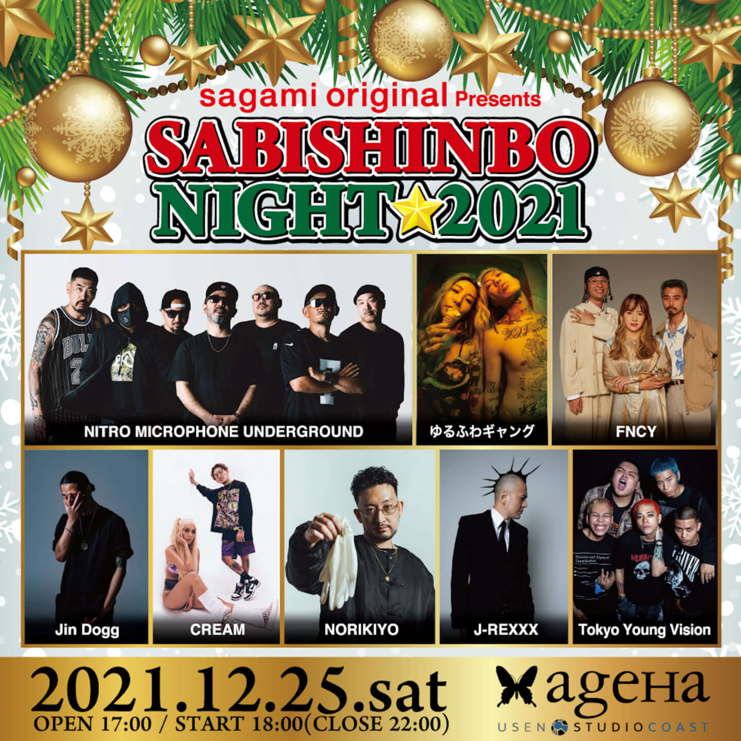 Sabishinbo Night が今年も開催決定 ゆるふわギャング Fncy Norikiyo Jin Doggら出演 21年12月9日 エキサイトニュース