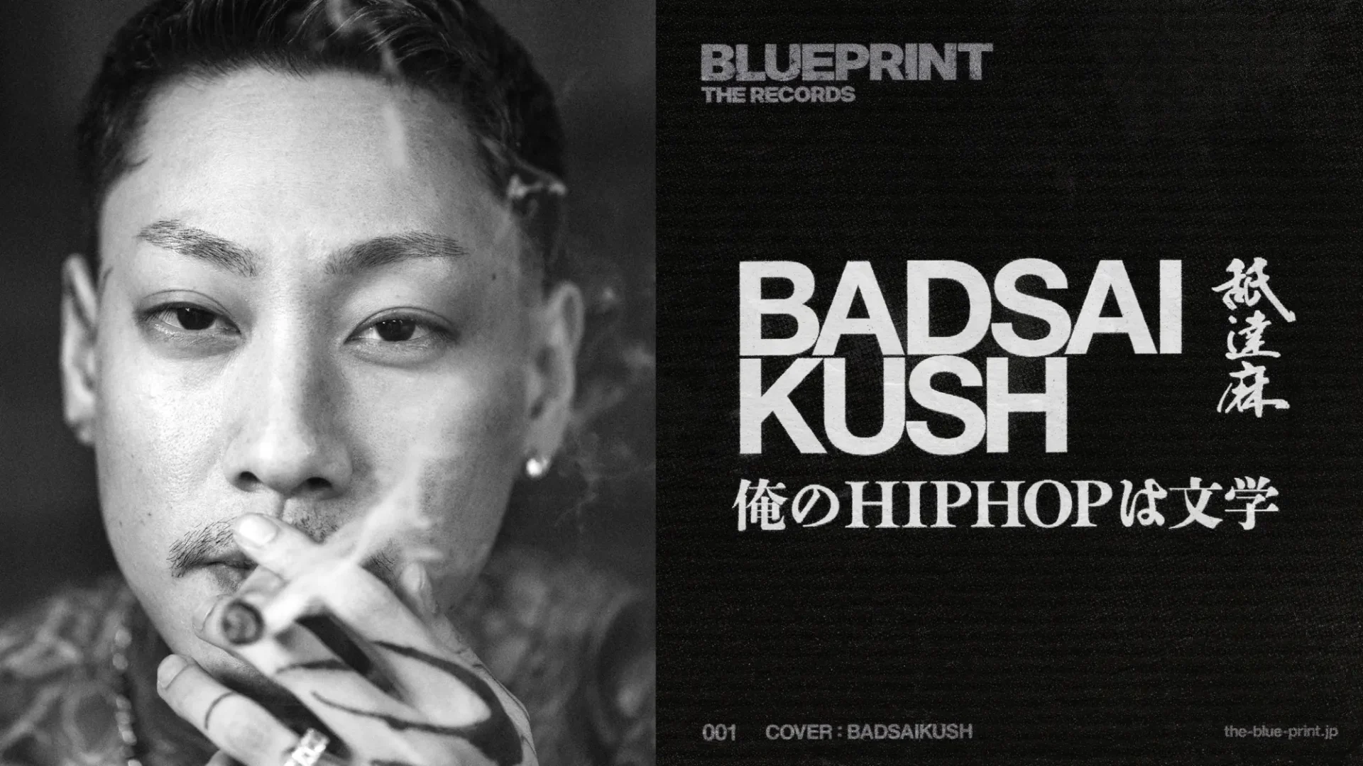 BADSAIKUSH（舐達麻）が2万字超で語る 『BLUEPRINT THE RECORDS』刊行 