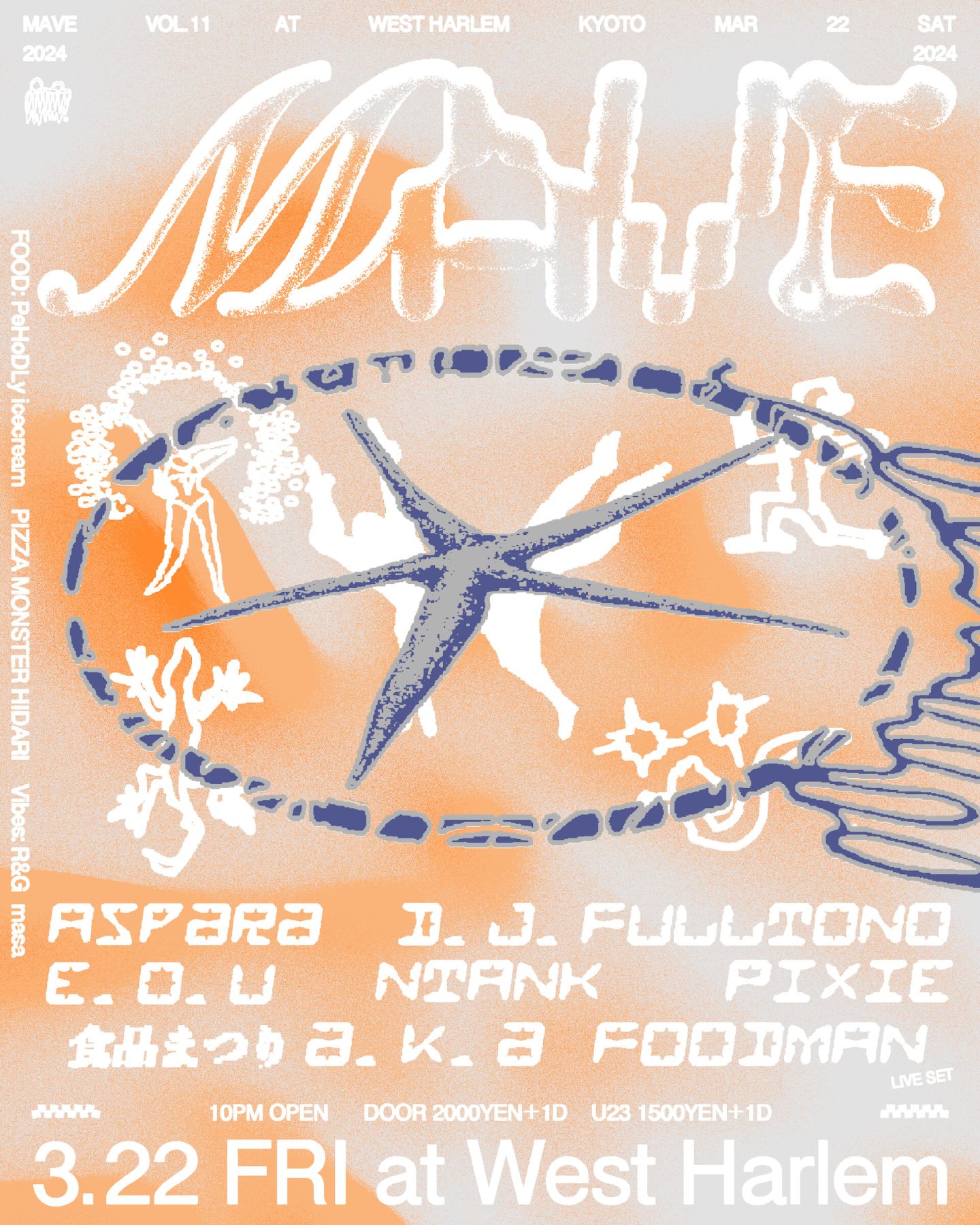 Aspara、Pixie、食品まつり a.k.a FOODMAN、D.J.Fulltono、E.O.Uが京都