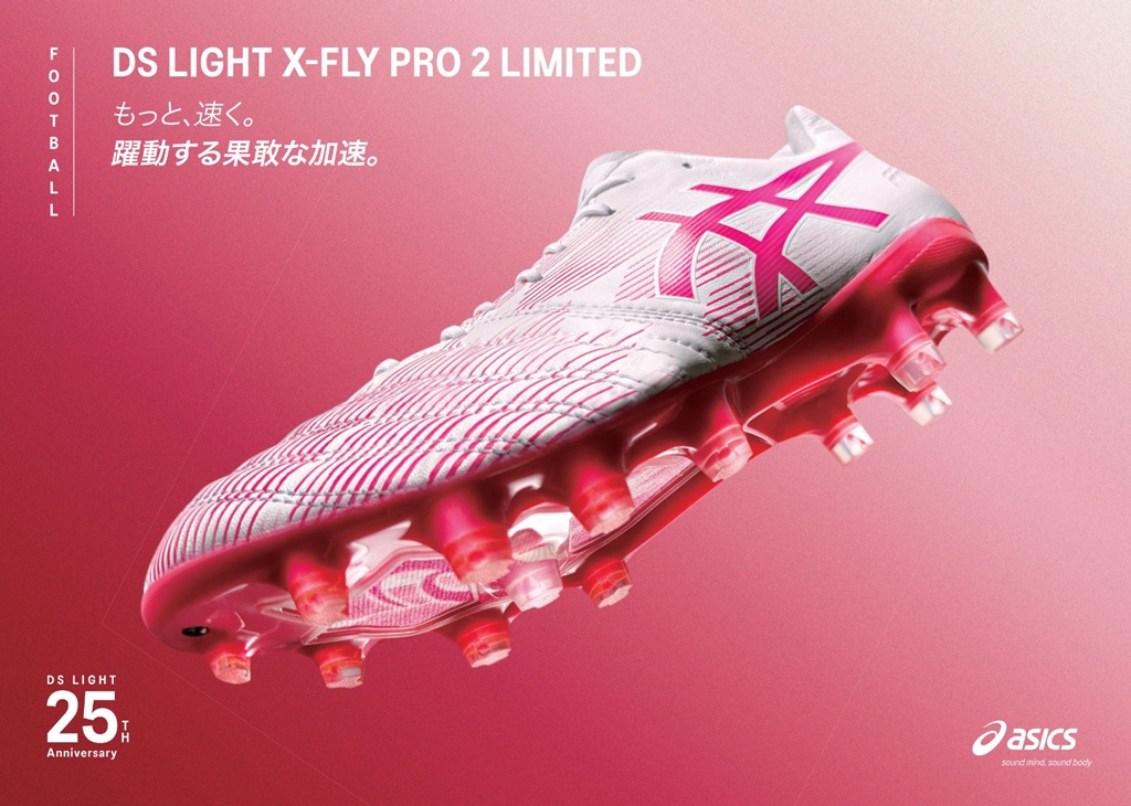 冨安が着用！アシックスの限定スパイク『DSライト X-FLY PRO 2 LIMITED』が登場 アッパー全面に人工皮革を採用 (2024年4月7日)  - エキサイトニュース