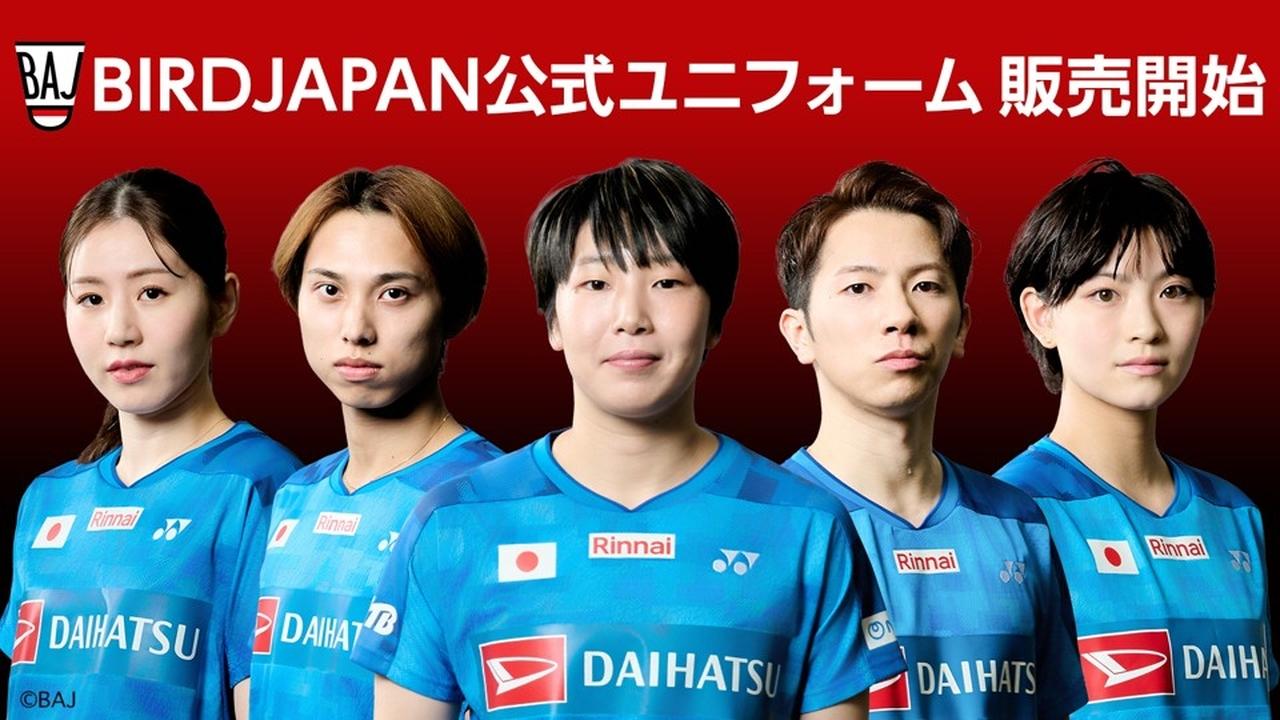 バドミントン　日体大　ユニフォーム バドミントン日本代表、新ユニフォームを楽天市場内の公式ショップで