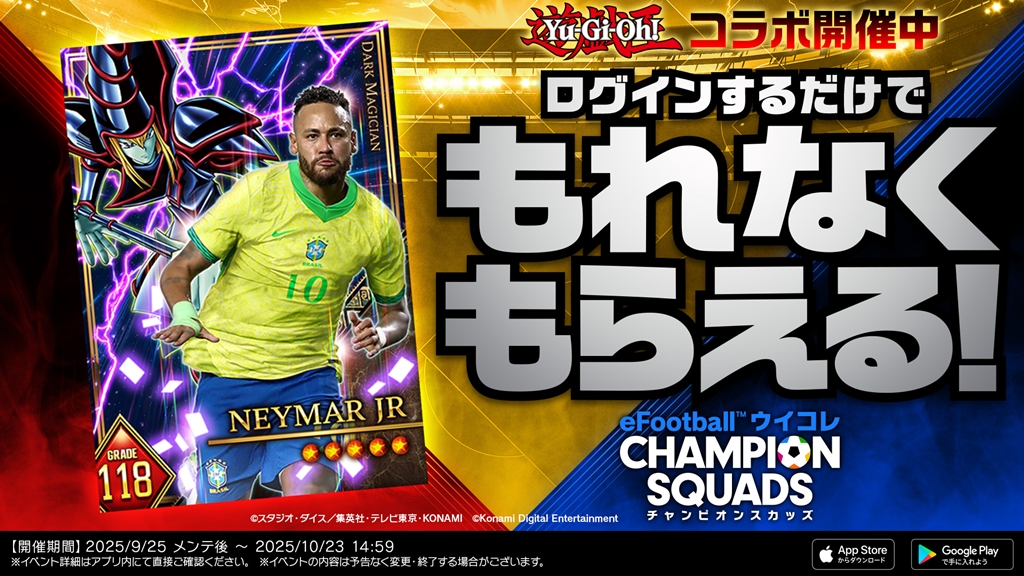 超異色コラボ「遊戯王×サッカー」が本当にスタート！“コスプレ