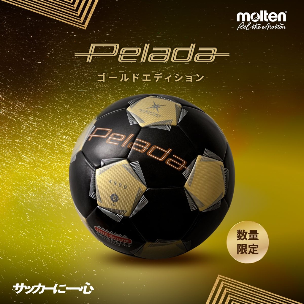 新品　限定　モルテン ペレーダ pelada 4号 ゴールドエディション モルテン ペレーダ 4900 4号 キッズ ゴールドエディション