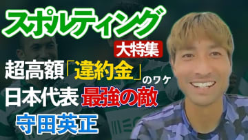 Fc岐阜の田中順也 電撃 だったスポルティング移籍を振り返る 違約金はパフォーマンス 22年9月22日 エキサイトニュース Fc岐阜の田中順也 電撃 だったスポルティング移籍を振り返る 違約金はパフォーマンス 22年9月22日 エキサイトニュース