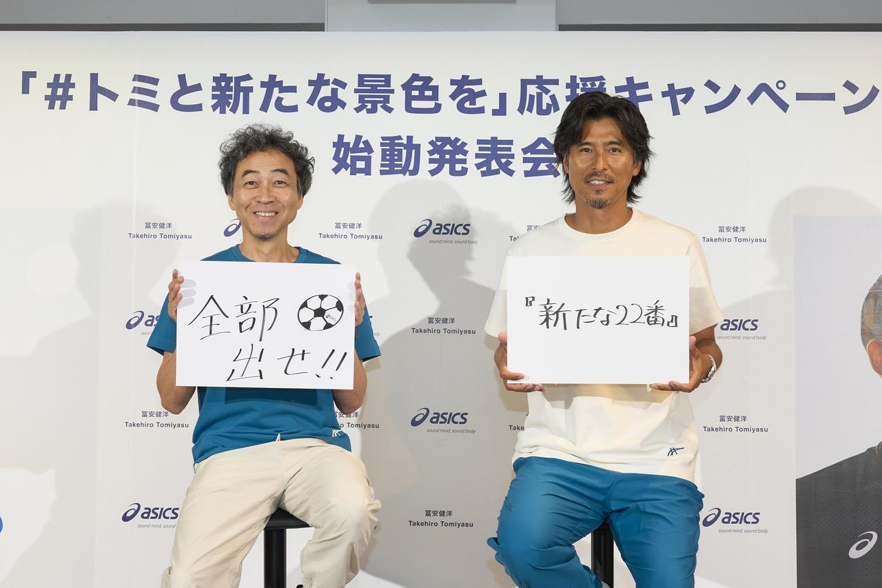 1対1なら100％」「優勝⽬指して全部出せ！！」サッカー日本代表・冨安 