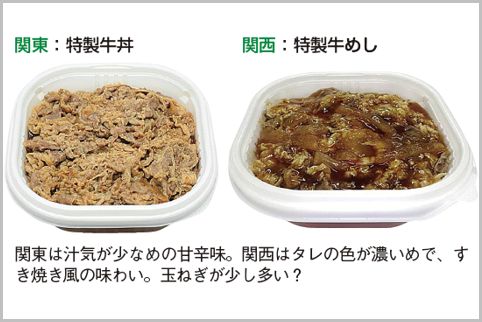 見つけたら即食べたいコンビニ地域限定メニュー 17年10月30日 エキサイトニュース