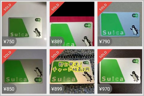 Suicaのチャージ残高は100 現金化できる 今すぐ使える3つの方法