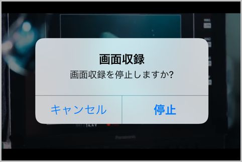 Iphoneで動画が録画できる 画面収録 使い方 18年3月8日 エキサイトニュース