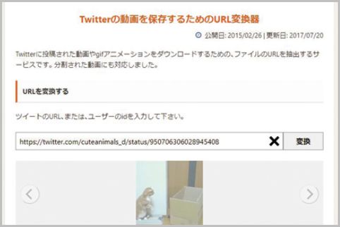 Twitterとinstagramの動画をダウンロードする 18年3月24日 エキサイトニュース