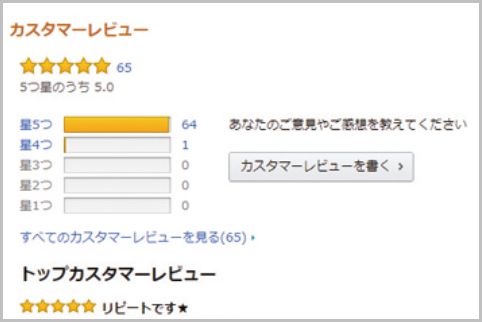 Amazonレビュー 5つ星 信じていけない理由 18年4月25日 エキサイトニュース