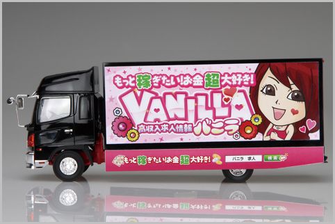 アオシマの独特すぎるプラモデル作りの歴史とは 18年5月15日 エキサイトニュース アオシマの独特すぎるプラモデル作りの歴史とは 18年5月15日 エキサイトニュース