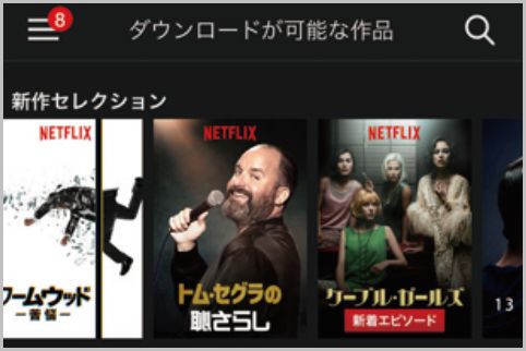 もっと便利に使える Netflix 攻略テクニック 2018年7月2日 エキサイトニュース