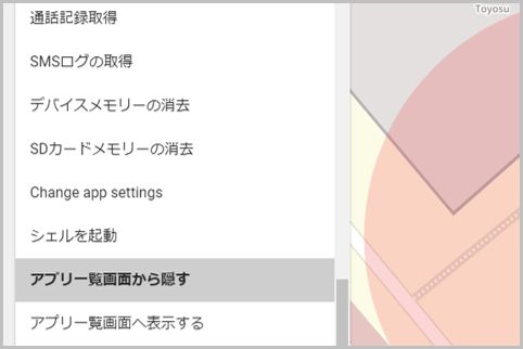 浮気防止アプリが入っていないかのチェック方法 18年8月6日 エキサイトニュース