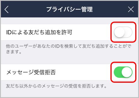 Lineで知り合いだけとつながる設定か再確認する 2018年8月23日 エキサイトニュース