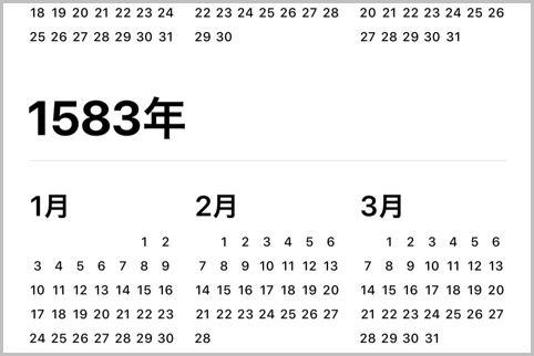 Iphoneカレンダーは過去を何年まで表示する 18年12月17日 エキサイトニュース