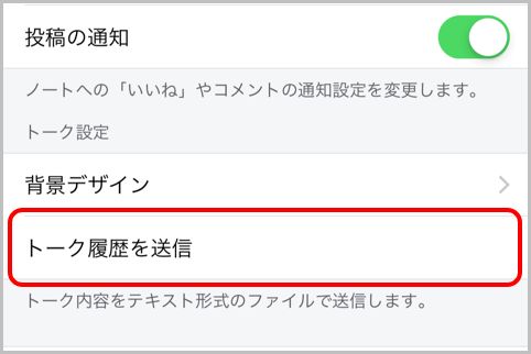 探偵がlineのトーク履歴を盗む手口とその対策 19年1月22日 エキサイトニュース