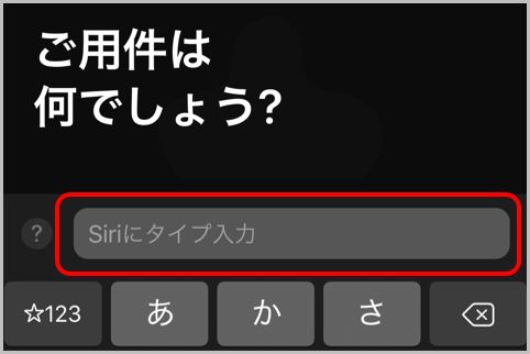 Siriに文字入力で指示するほかiphone裏ワザ4選 19年2月14日 エキサイトニュース Siriに文字入力で指示するほかiphone裏ワザ4選 19年2月14日 エキサイトニュース