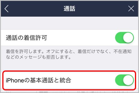 Lineの通話が録音できるiphone標準機能とは 19年4月19日 エキサイトニュース