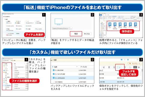 Iphoneバックアップはitunesを使わない方が便利 19年4月日 エキサイトニュース