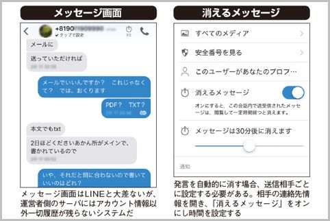 米国上院議員間の公認連絡ツール Singal とは 2019年5月7日 エキサイトニュース