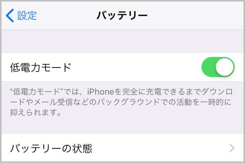 ひと工夫で大幅にiphoneの電池が節約できるワザ 2019年7月31日 エキサイトニュース