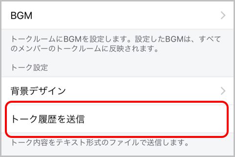 Lineトーク履歴を探偵が抜き出す手口とその対策 2019年9月8日 エキサイトニュース