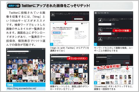Twitterにアップされた画像を丸ごと保存する方法 19年10月1日 エキサイトニュース