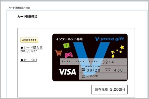 スマホのコード決済は Vプリカ 登録が安心 2019年10月25日 エキサイトニュース