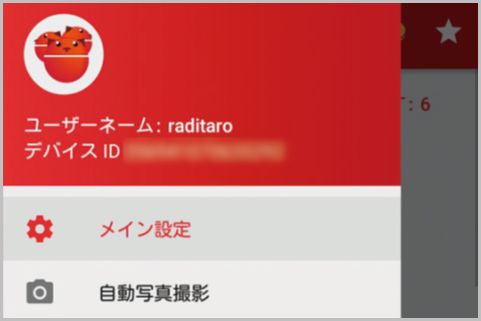 ストーカーアプリと呼ばれる Cerberus の機能 年2月26日 エキサイトニュース