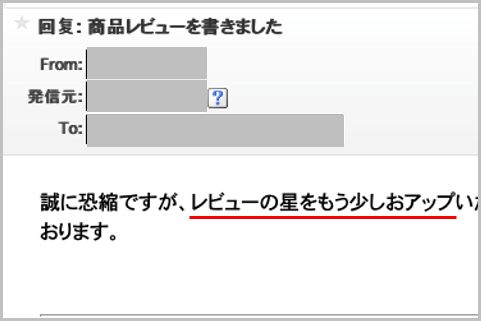 Amazonさくらレビュー量産の仕組みを垣間見た 年5月8日 エキサイトニュース