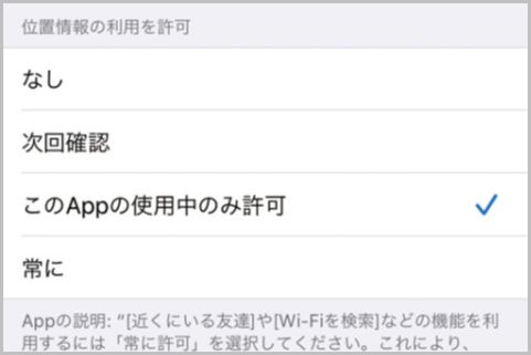 居場所バレ防止にスマホの位置情報をオフにする 年5月24日 エキサイトニュース