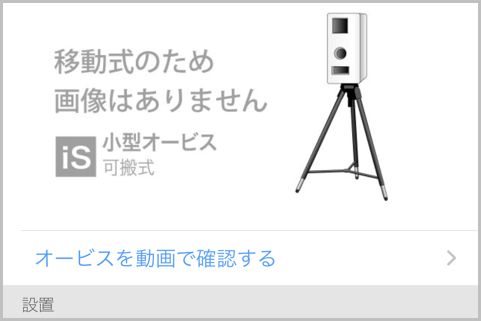 レーザー式の新型オービスに対応した無料アプリ 年6月日 エキサイトニュース