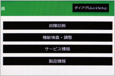 新旧トヨタ車の純正ナビで表示される裏メニュー 年8月1日 エキサイトニュース