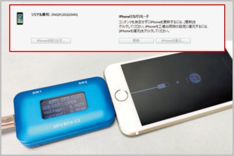 強制dfuモードで文鎮化したiphoneも修理可能 年9月2日 エキサイトニュース