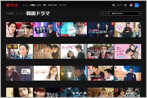 Netflixで押さえておくべき 韓国ドラマ 5選 年12月3日 エキサイトニュース