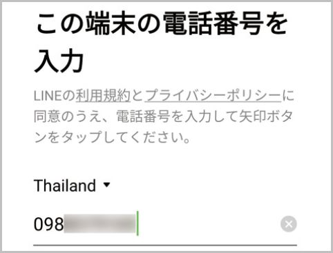 Lineで サブ垢 が作成できる2パターンとは 年12月12日 エキサイトニュース