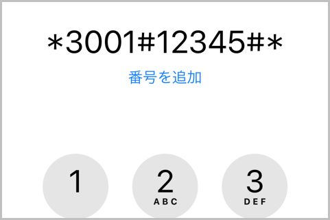 Iphoneとandroidの 隠しコマンド 何が表示 年12月16日 エキサイトニュース